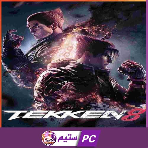 تكن 8 مع اضافة شخصية هيهاشي | Tekken 8