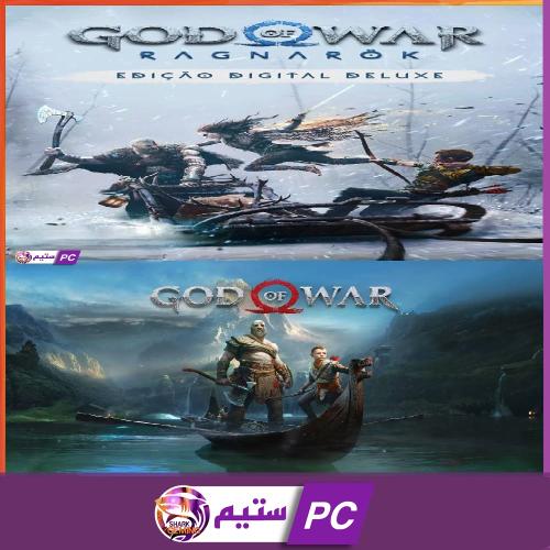 بكج قود اوف وار | god of war ستيم pc