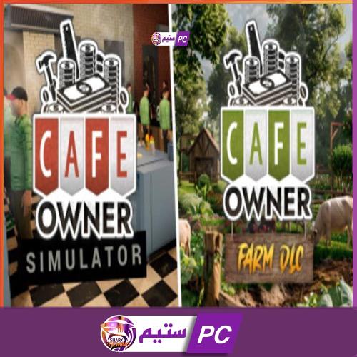 محاكي الكوفي مع الاضافة | Cafe Owner Simulator