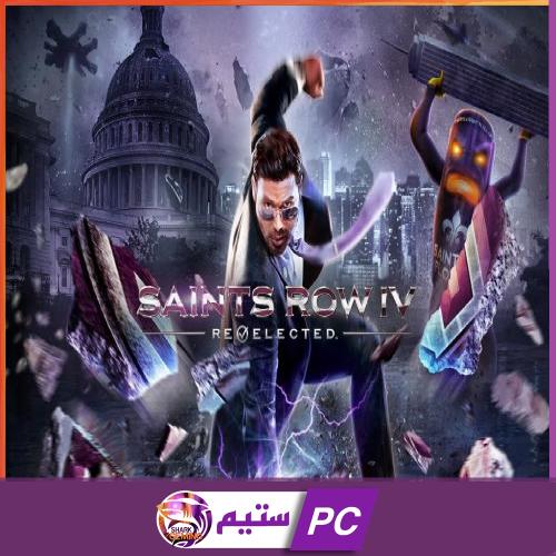 ساينتس رو 4 | Saints Row IV Re Elected