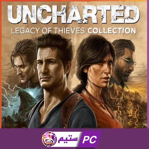 جميع أجزاء انشارتد | UNCHARTED: Legacy of Thieves...