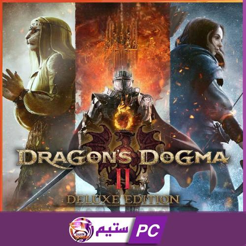 دراقون دوقما 2 النسخة الفاخرة | Dragons Dogma 2 De...