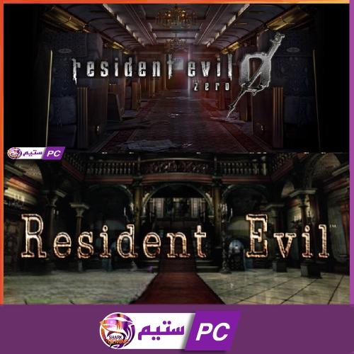 ريزدنت ايفل 0 و 1 مع جميع الاضافات | Resident evil...