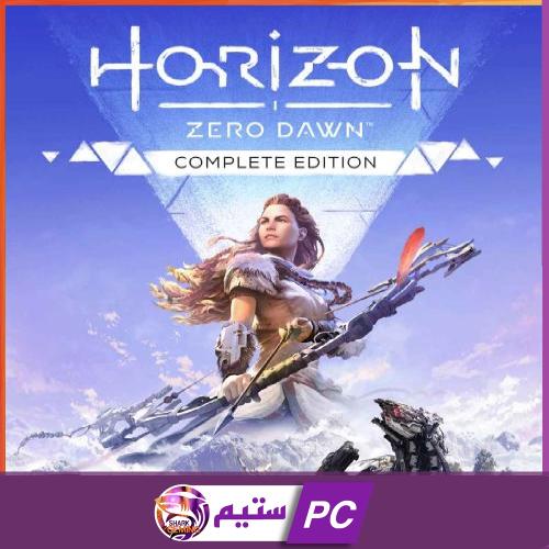 هورايزن | Horizon Zero Dawn