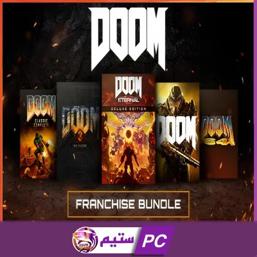 بكج اجزاء دووم DOOM Franchise Bundle ستيم pc