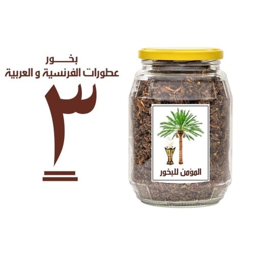 Bukhoor Al-Mu'min Number 3 with French and Arabic...