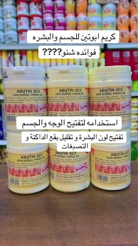The generous Arbutin cream Tielandi cream