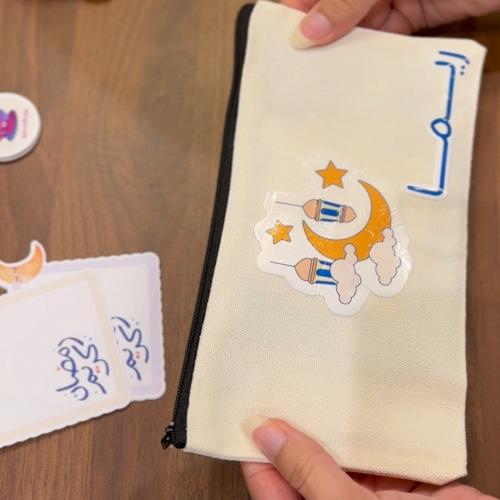 توزيعات أطفال محفظة باسم مخصص مع كتيب أذكار وفاصل...