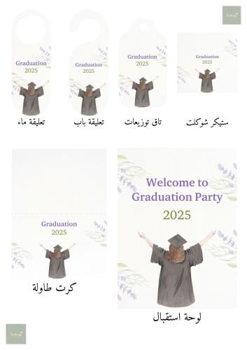 ملف ثيم تخرج pdf
