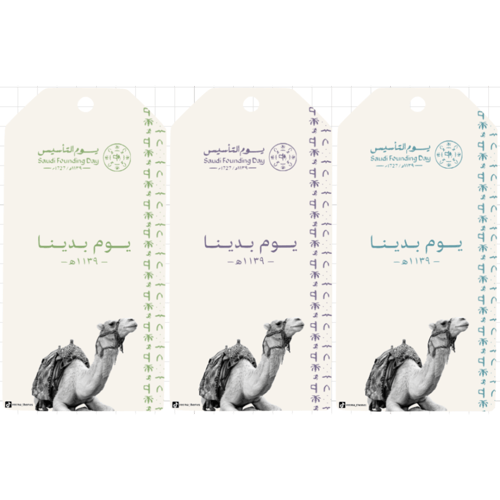 تعليقة جلد خريطة المملكة مع سيفين ونخلة مع كتابة (...