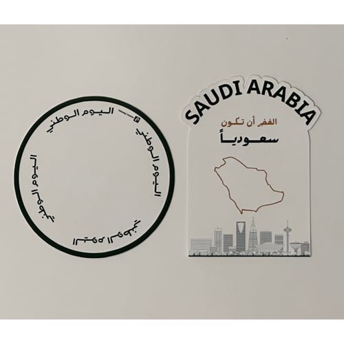 كرت فارغ اليوم الوطني