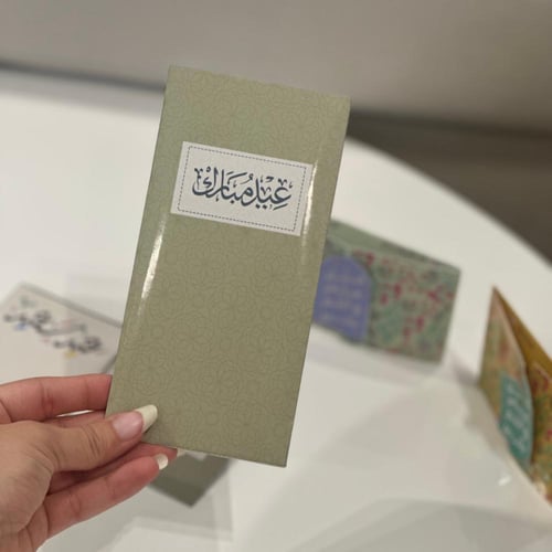 كروت عيديات مميزة