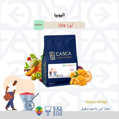 أورا مجفف – إثيوبيا قوجي