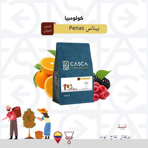 بيناس كولومبيا (Penas)