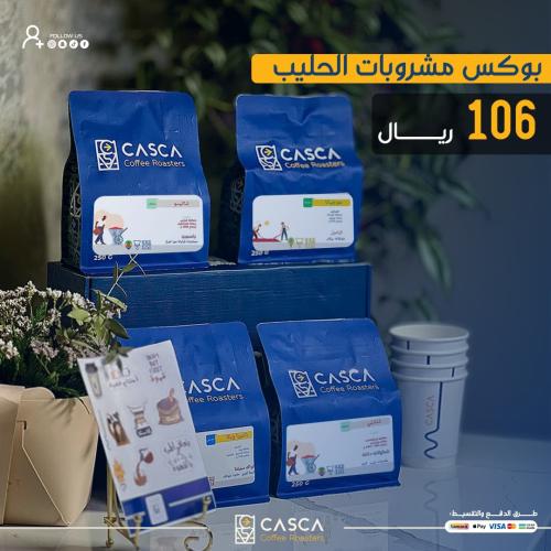 بوكس مشروبات الحليب