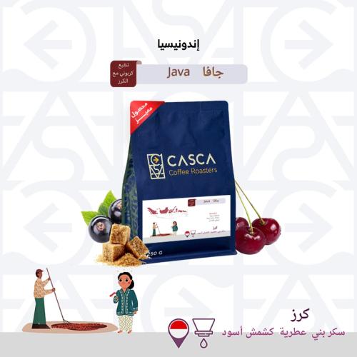 جافا إندونيسيا - تنقيع كربوني