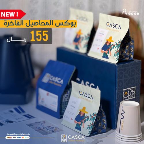 بوكس المحاصيل الفاخرة