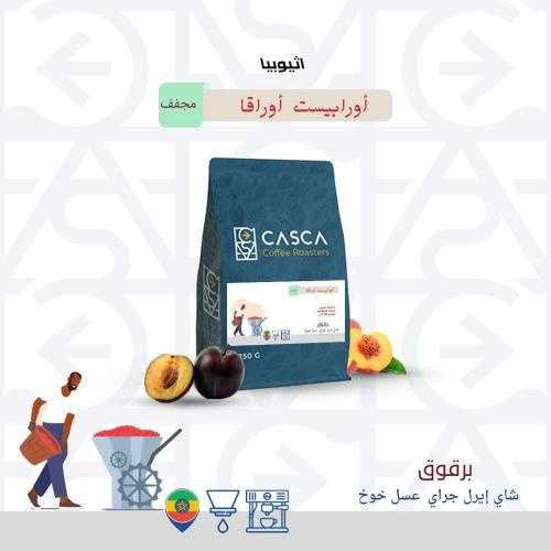 أورابيست أوراقا