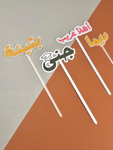 تغريسات