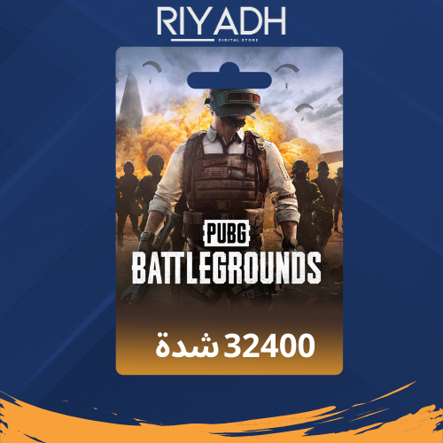 شدات ببجي 32400