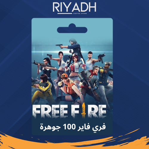 100 مجوهرة - مجوهرات لعبة فري فاير Free Fire