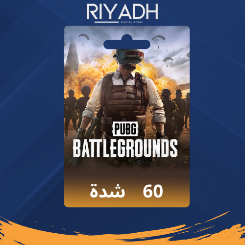 شدات ببجي 60