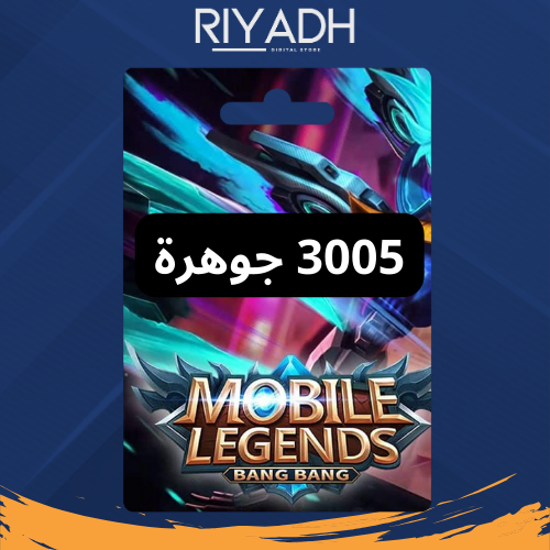 3005 مجوهرة - mobile legends bang bang موبايل ليجن...