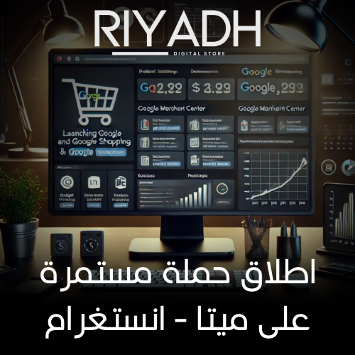 اطلاق حملة مستمرة على ميتا - فيس بوك