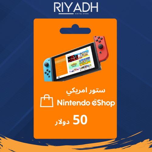 50 دولار ستور امريكي - شحن نينتندو إي شوب Nintendo...
