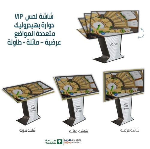 55 بوصة شاشة طاولة,لمس VIP مائلة تستخدم للعروض الت...