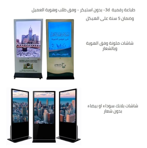 65 بوصة شاشة عرص طولية . احترافية ضد الكسر والسوائ...