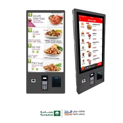 شاشة طلب اوردر