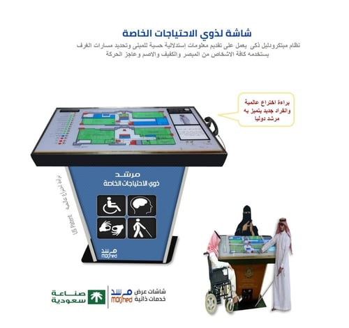 جهاز ذوي الهمم