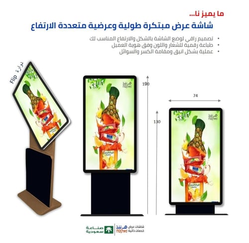 55 بوصة شاشة عرض مبتكرة . طولية وعرضية متعددة الار...
