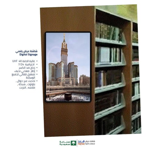 85 بوصة شاشة عرض فريم جدارية طولية وعرضية . احتراف...