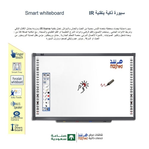 سبورة ذكية احترافية 120 بوصة - للفصول الدراسية وال...