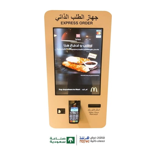 شاشة طلب اوردر