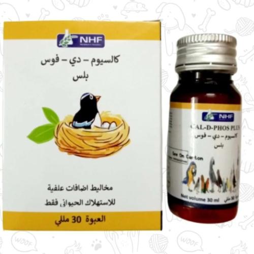 NHF كالسيوم دي فوس بلس اضافات علفية للطيور 30ml