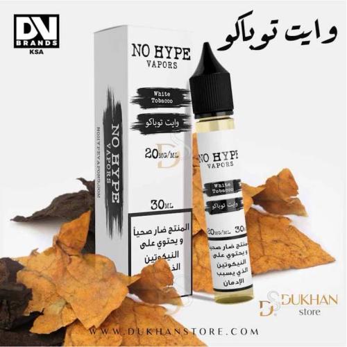 نكهة نو هايب وايت توباكو سولت | NO HYPE White Toba...