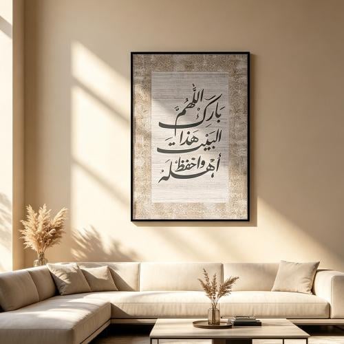 لوحة جدارية طولية فن اسلامي بتصميم عصري