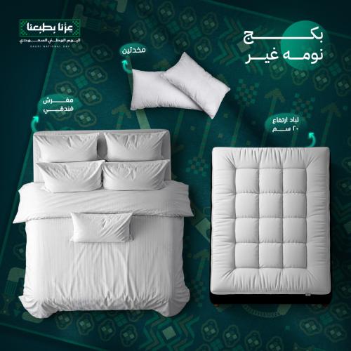 بكج نومة غير (لباد 20 سم + 2 مخدة + مفرش فندقي)
