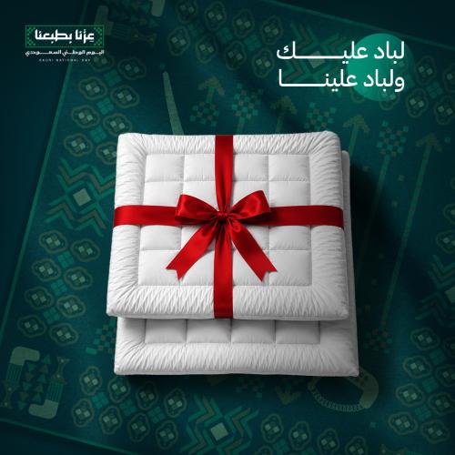 لباد عليك ولباد علينا