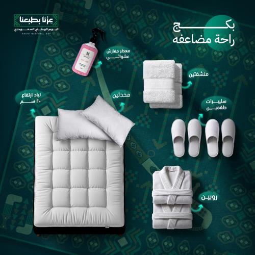 بكج راحة مضاعفة (لباد 20 سم + 2 مخدة + 2 روب + 2 م...