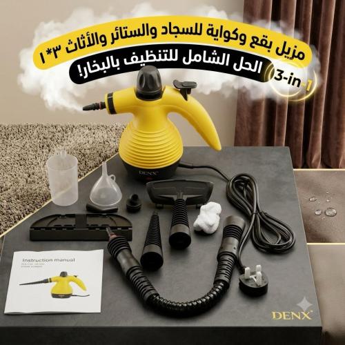 منظف بخار Denx بضمان عامين