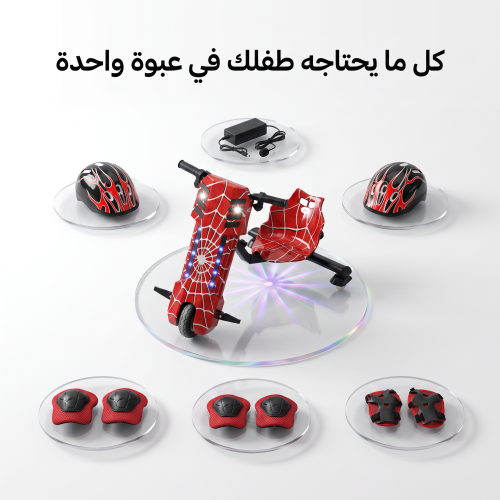 سكوتر كهربائي صغير