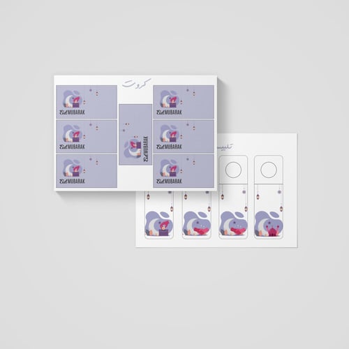 زينة عيد الاضحى 1