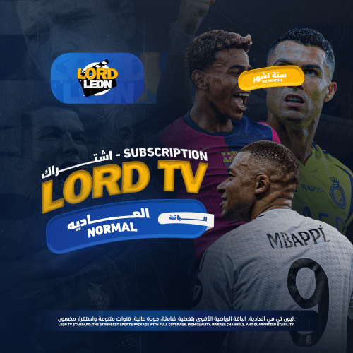 لورد Tv العادي ( 6 شهور )