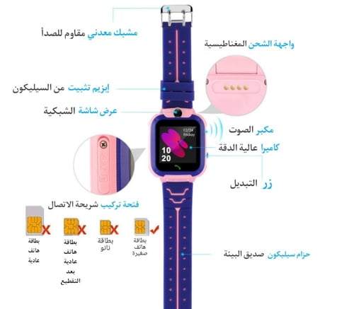 ساعة ذكية للاطفال Q19