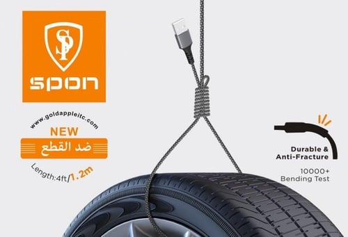 سلك شاحن ميكرو SPON
