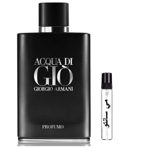 عينة ارماني اكوا دي جيو بروفومو او دو بارفيوم